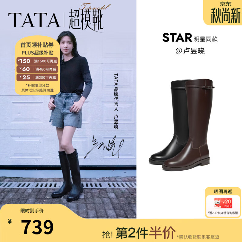 他她（TATA）卢昱晓同款骑士靴2026冬显瘦高筒靴长靴冬靴新款7TGC7DG6 黑色 41