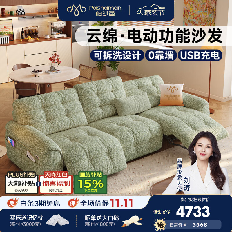 帕沙曼可拆洗电动沙发小户型客厅家用复古风多功能布艺沙发零靠墙GF522 【双电动】2.83米三人位【可拆洗设计】 【臻选版】自然圈圈纱karl