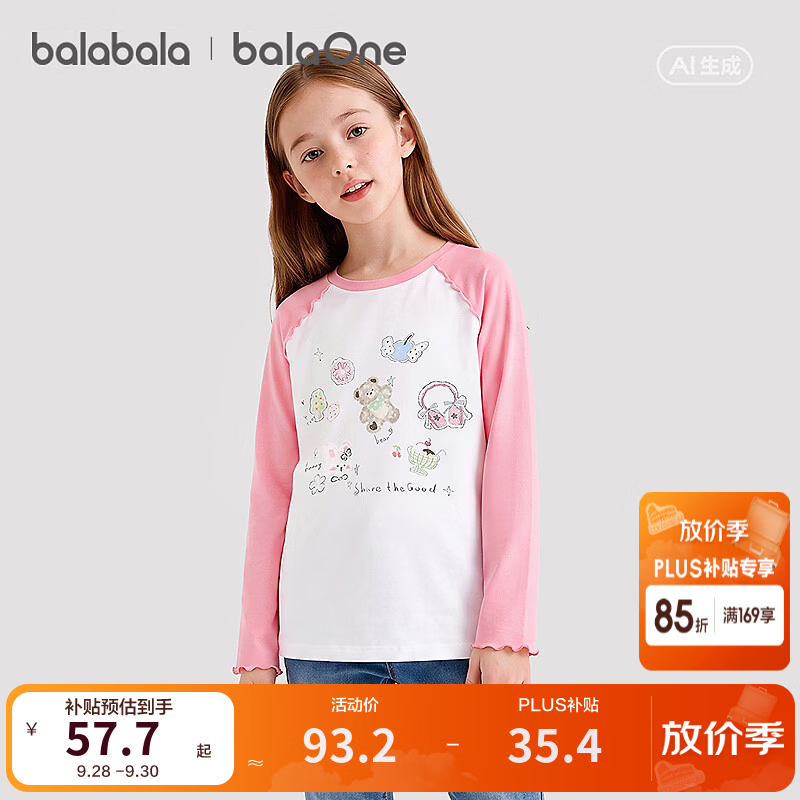 巴拉巴拉【balaOne】童装女童长袖t恤儿童上衣2026秋季新款打底衫 粉色调01315 150