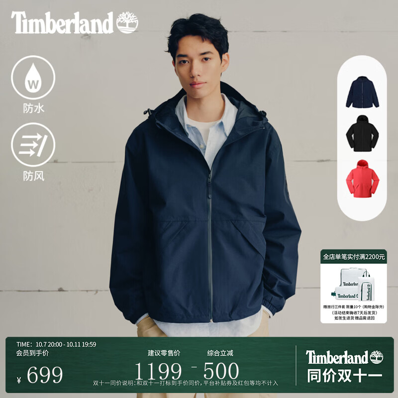 添柏岚（Timberland）官方男装冲锋衣外套连帽夹克户外防水防风|A69PU A69PU433/深宝石蓝 M