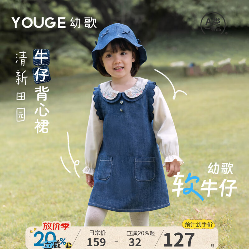 幼歌（YOUGE）婴幼儿秋季新款软牛仔裙子女宝宝甜美娃娃领无袖背心裙 牛仔蓝 100 cm