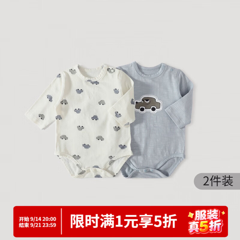 巴厘小猪（BALIPIG）【亚麻天丝】婴儿包屁衣秋季连体衣春秋哈衣爬爬服宝宝衣服 2件装 童趣车影+蒲霜蓝 【2件装】 90cm