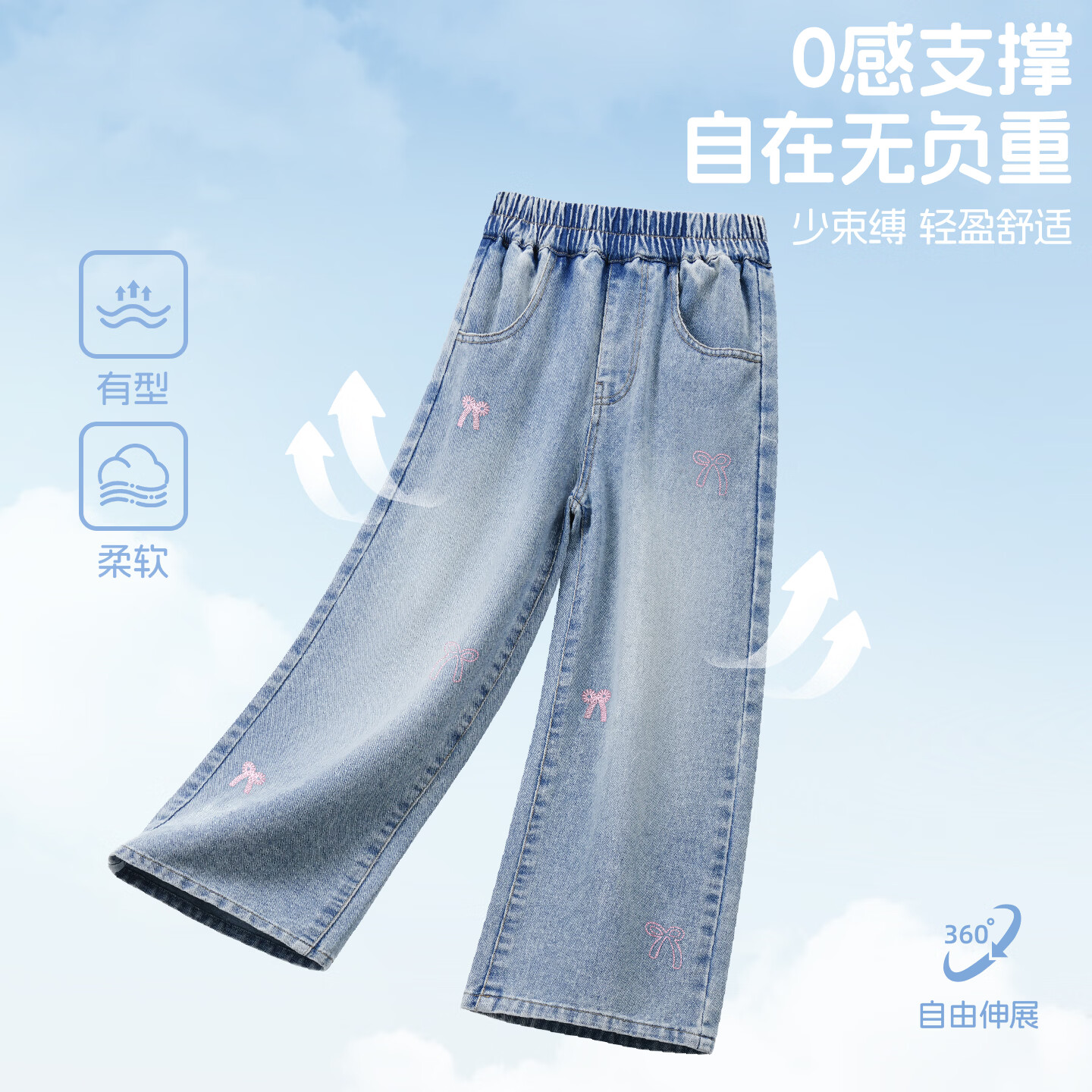 小猪班纳(PEPCO)女童牛仔长裤2026春秋新款女童耐磨裤子显高显瘦宽松百搭直筒裤 【蝴蝶刺绣牛仔裤】浅蓝 160 【推荐体重80-100斤】