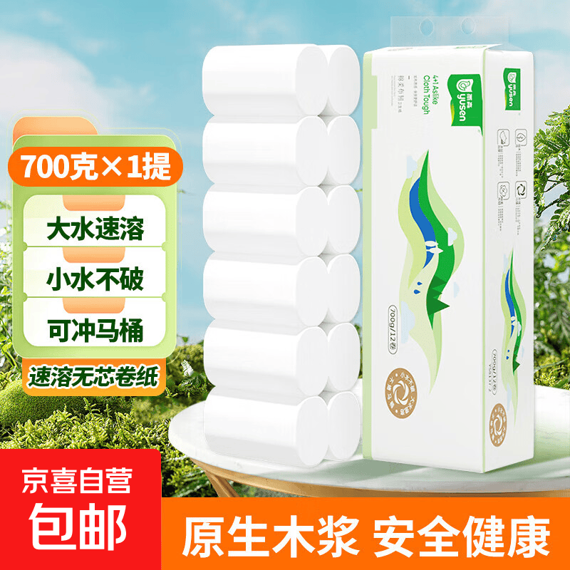 雨森无芯卷纸5层加厚卫生纸可冲散厕纸中长卷筒纸手纸家庭装柔软亲肤 5层 58g*12卷 【700g*1提】