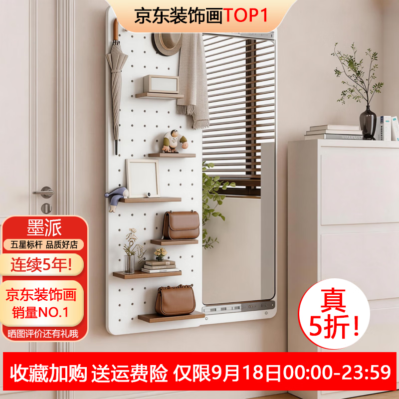 墨派洞洞板穿衣镜网红隐藏式全身镜子入户可关闭壁挂墙玄关推拉试衣镜 奶油白色 160*60cm