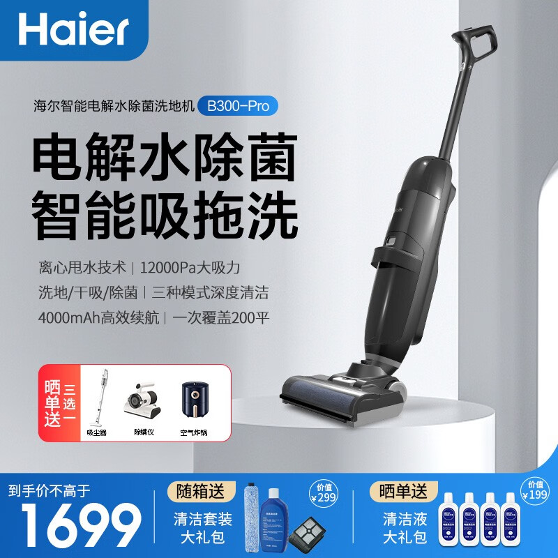 擦地机器人品牌排行榜(擦地机擦地机和扫地机哪个好)