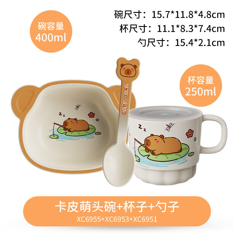 显初卡皮巴拉儿童饭碗餐具可爱卡通宝宝吃饭专用碗幼儿园碗勺套装餐盘 【3件套】卡皮巴拉头型碗+勺子+杯子
