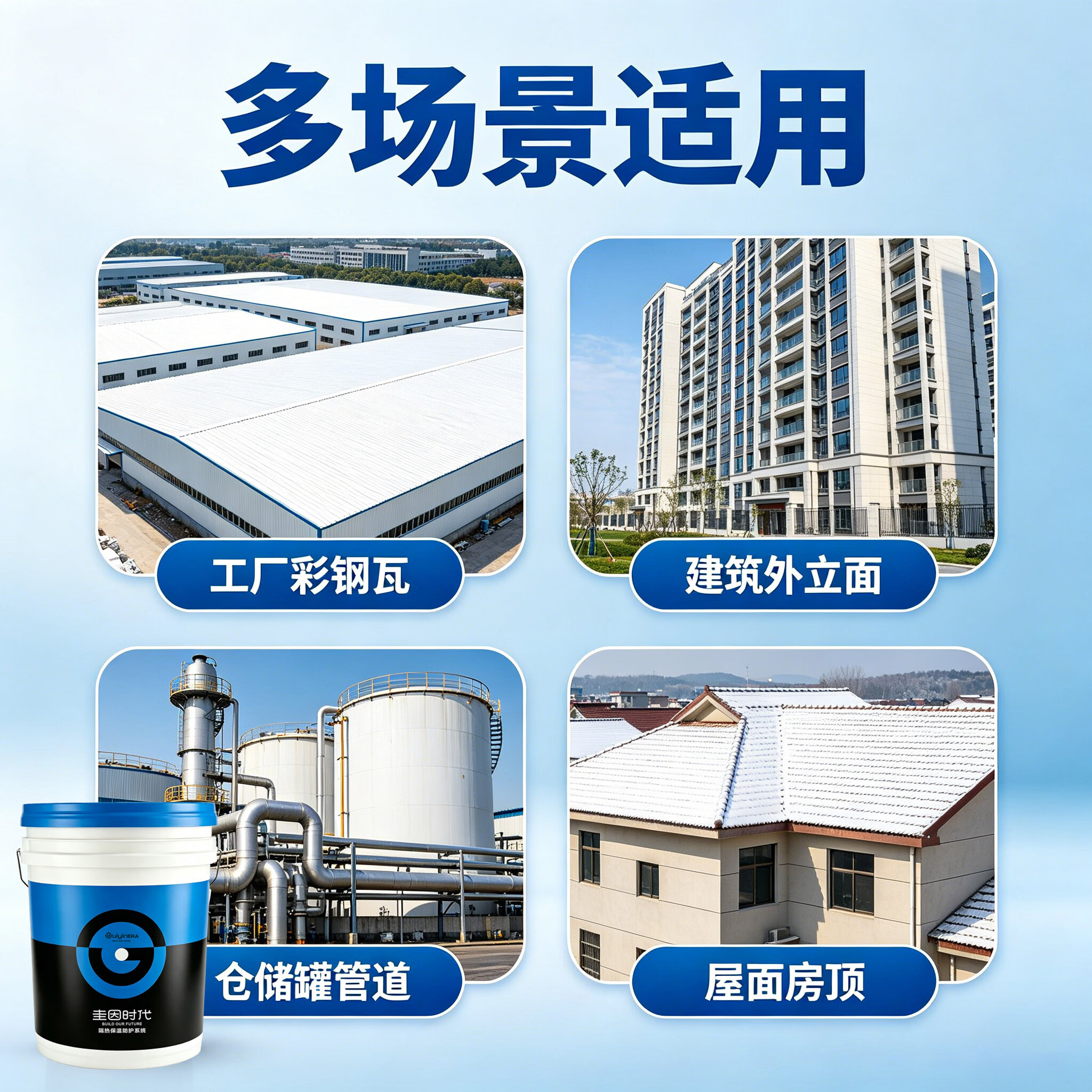 圭因时代彩钢瓦屋顶气凝胶反射隔热降温涂料墙面铁皮房料塔储罐降温防晒 增强反射/隔热保温/节能降耗/柔性易施工/耐水耐候 【正装整桶】25公斤装