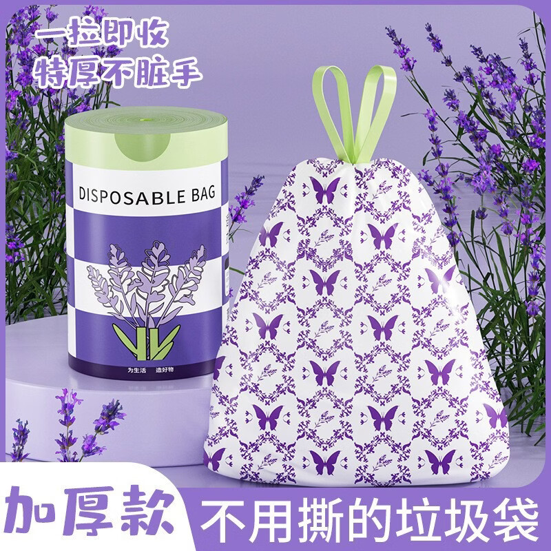 家用加厚手提式防漏加大抽绳大号免撕厨房专用特厚垃圾袋 薰衣草免撕【加厚4丝】 100支1卷