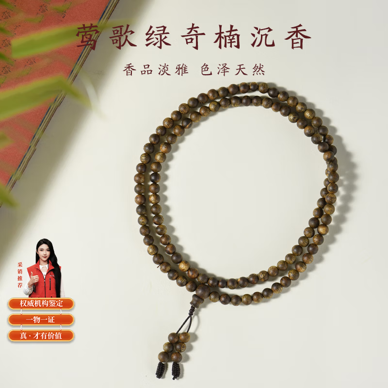 乘鲤海南莺歌绿奇楠沉香手串单圈天然种植文玩男女手链 奇楠沉香6mmx108颗+精美礼盒