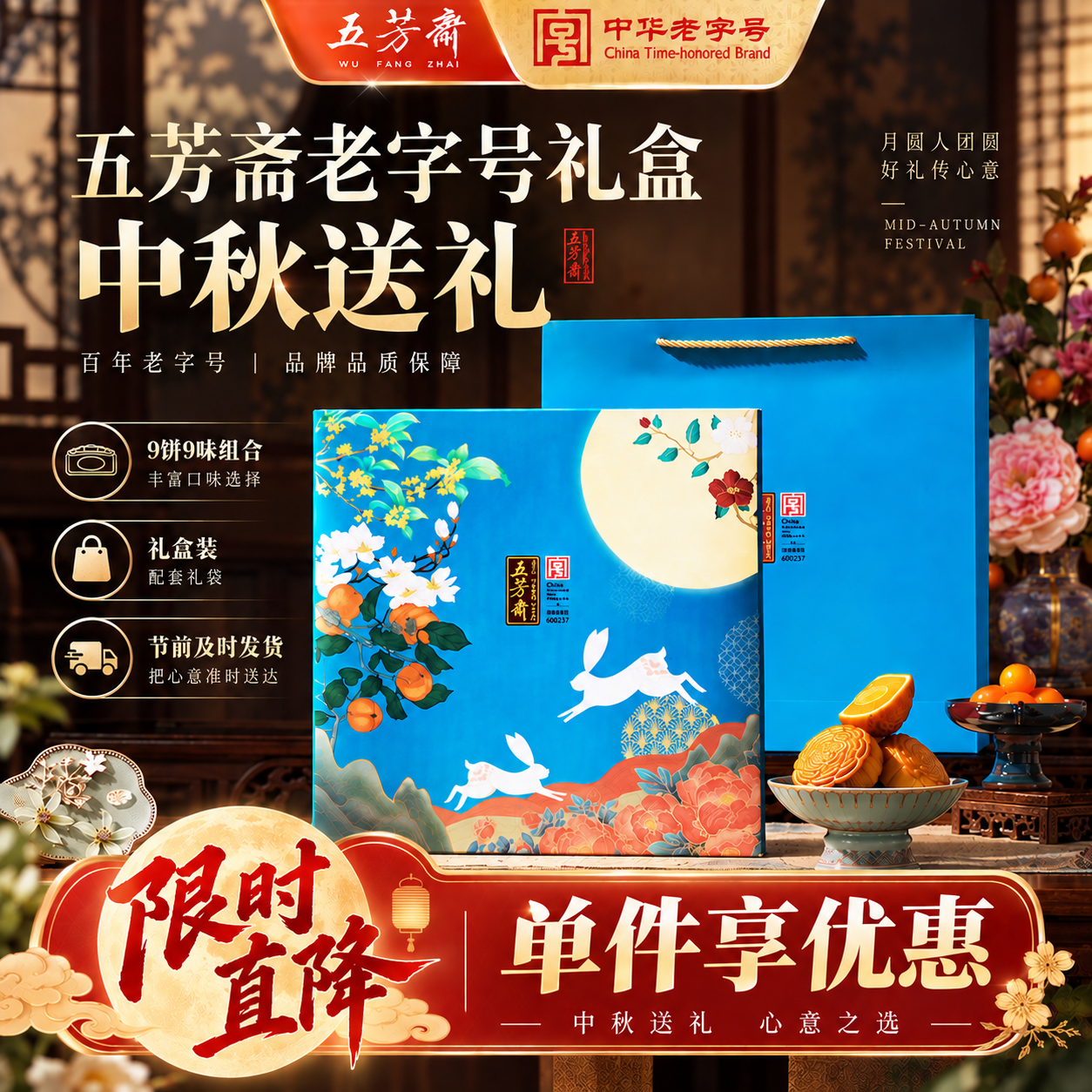 自营五芳斋五芳礼玥月饼礼盒620g 34.91元 - 线报酷