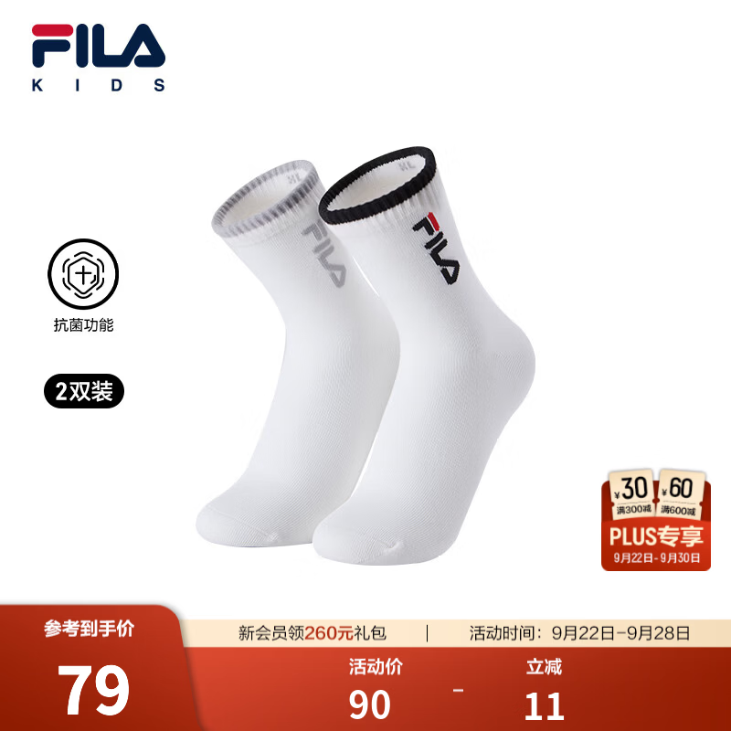 FILA抗菌功能|斐乐儿童袜类2026年冬季新款男女小童中腰袜2件装 标准白/传奇蓝-99 3-4岁 S