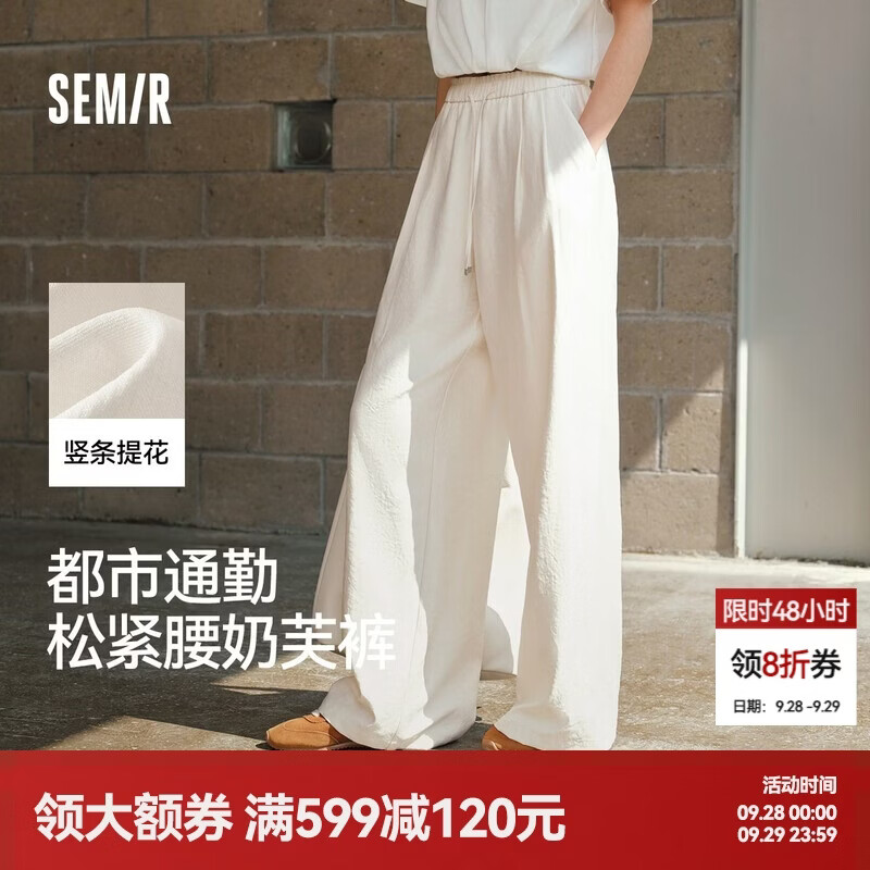 森马（Semir）商场同款|休闲裤女夏打褶宽松肌理阔腿裤2026奶芙裤101326127018A