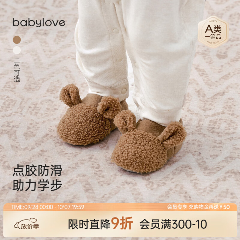 babylove婴儿脚套秋季加厚泰迪绒保暖护脚宝宝防滑袜套学步脚套 焦糖棕 12cm（建议6-12个月）