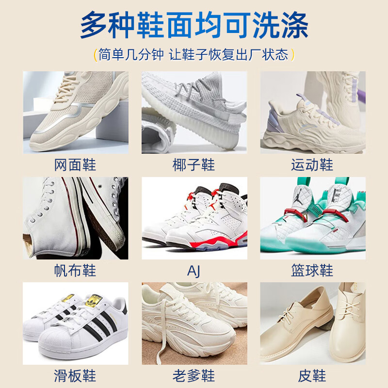 施琪尔网面鞋清洗剂家用洗鞋子小白鞋运动鞋专用洗白去黄刷鞋泡沫清洁剂 三瓶装