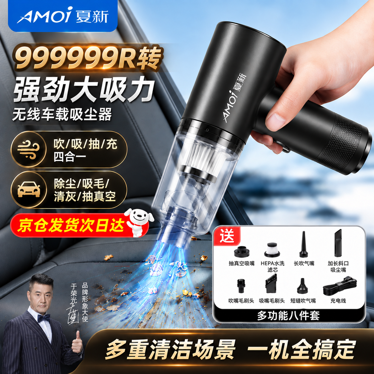 夏新(Amoi)车载吸尘器手持式家用小型无线大吸力汽车用高续航除尘器除皮屑桌面吸尘清洁宠物吸毛器除螨随手吸 星耀黑【吹吸抽充四合一】旗舰8件套-飓风超大吸力
