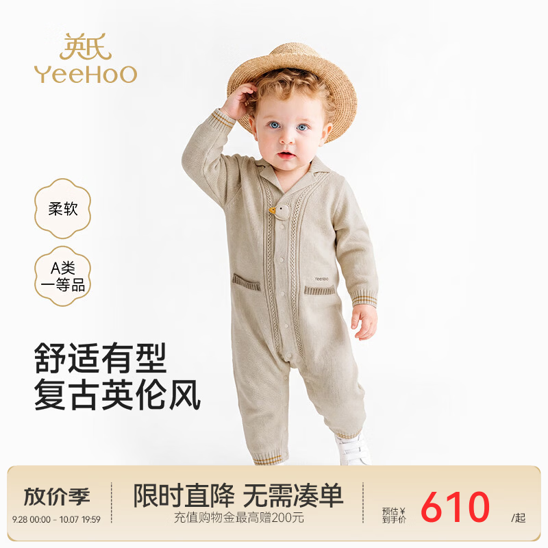 英氏（YEEHOO）【商场同款】新生儿连体衣新款春秋男宝100%精梳棉长蛤 花纱杏 90cm