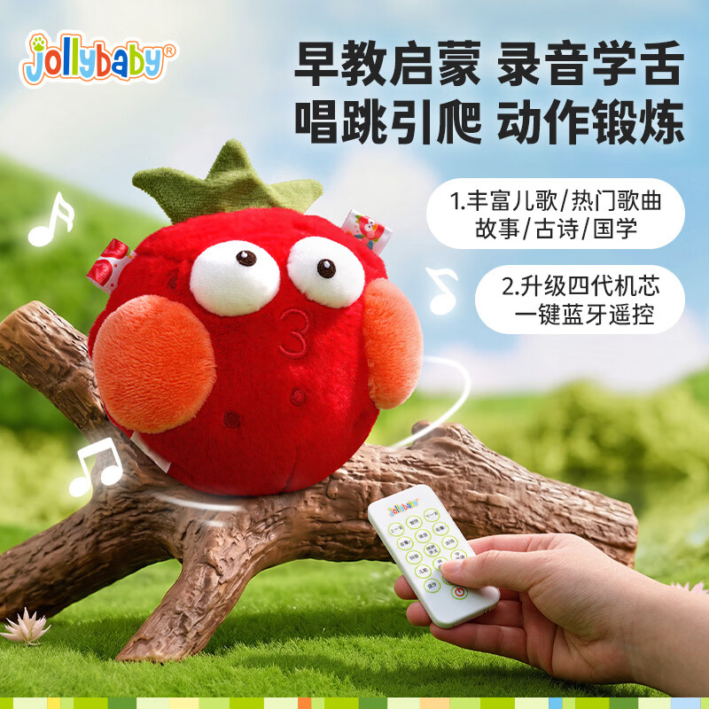 jollybaby音乐跳跳球宝宝哄娃神器儿童学说话会唱歌婴儿玩具 搞怪草莓