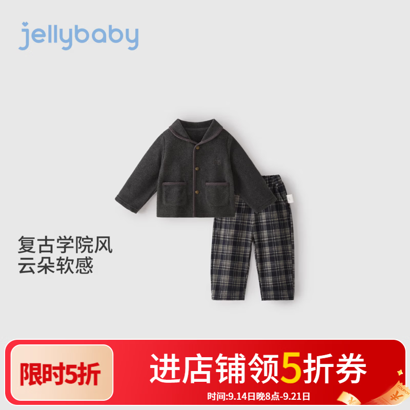JELLYBABY【毛边翻领格纹学院套装】26新品秋款日常徒步男童外套+裤子 灰色 100