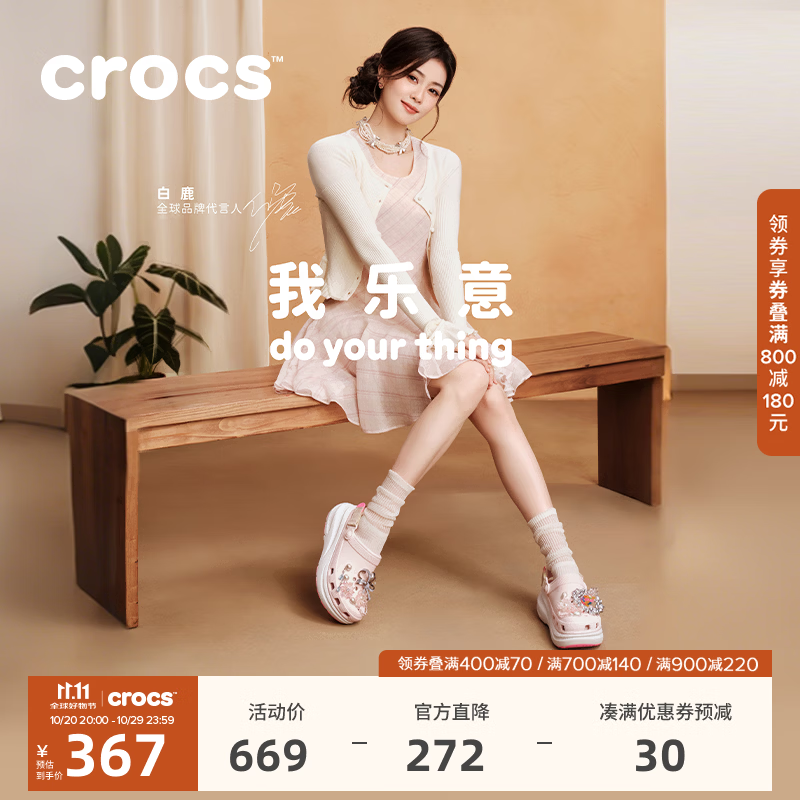 CROCS卡骆驰白鹿同款动感泡芙拼色洞洞鞋百搭女花园鞋男沙滩鞋|214096 泡沫冰-7DF 37 /38(230mm)