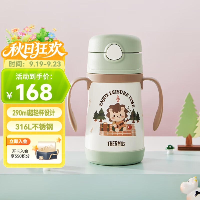 膳魔师(THERMOS)儿童吸管保温保冷杯超轻316L不锈钢学生杯幼儿园婴儿水杯TCKC