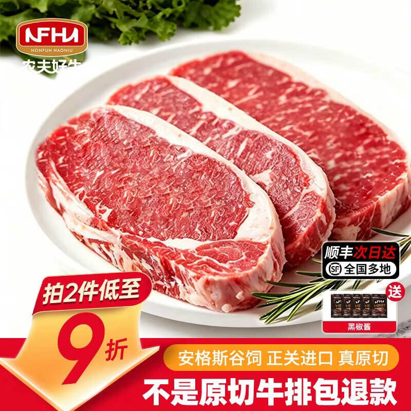 膳之牛进口安格斯谷饲原切牛排1100g含酱 西冷眼肉板腱厚切牛排冷冻牛肉 安格斯谷饲西冷1000g/5片+酱