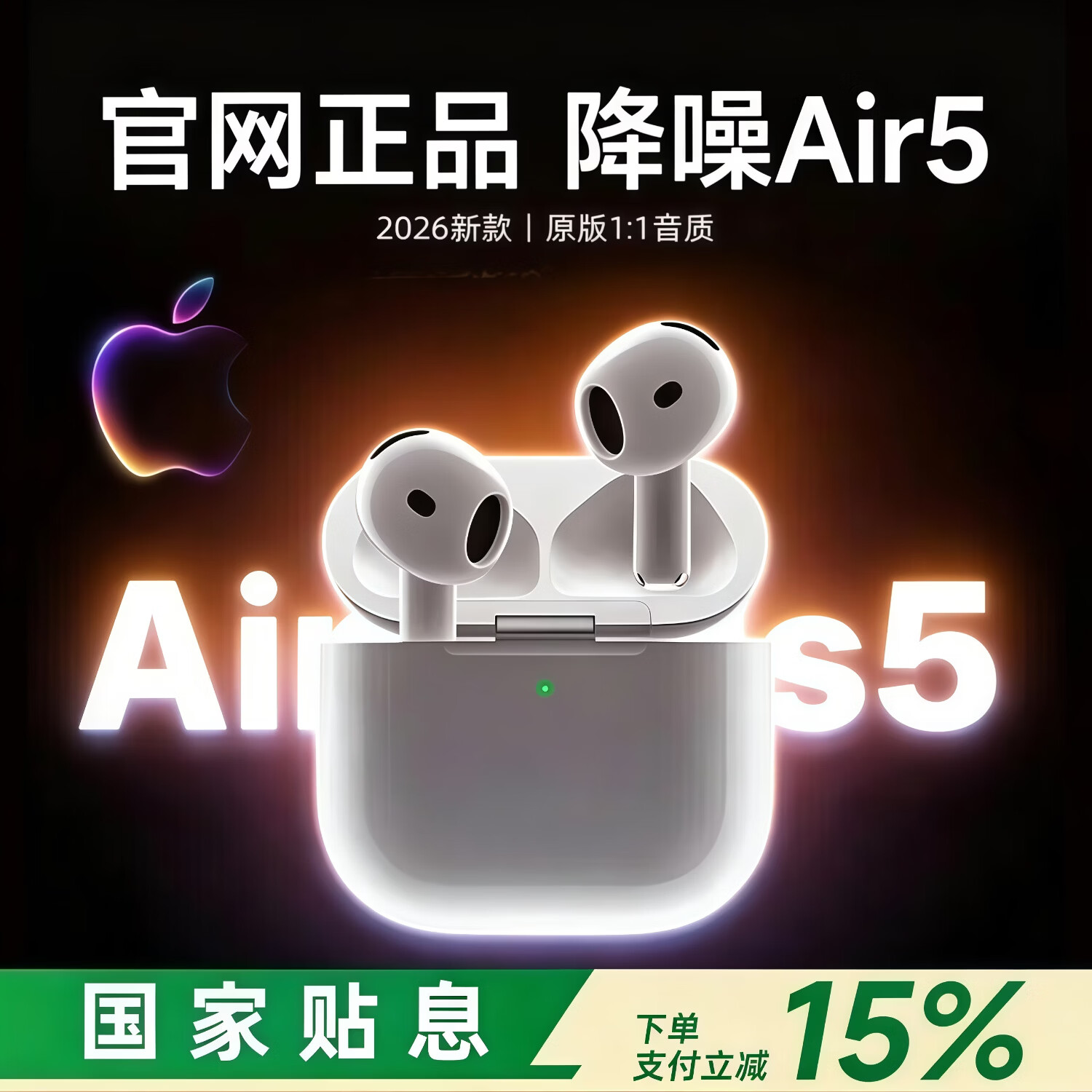 华强北2026新款Airpods5代蓝牙耳机半入耳式纯享版 39元 - 86线报 华强北2026新款Airpods5代蓝牙耳机半入耳式纯享版 39元 - 86线报