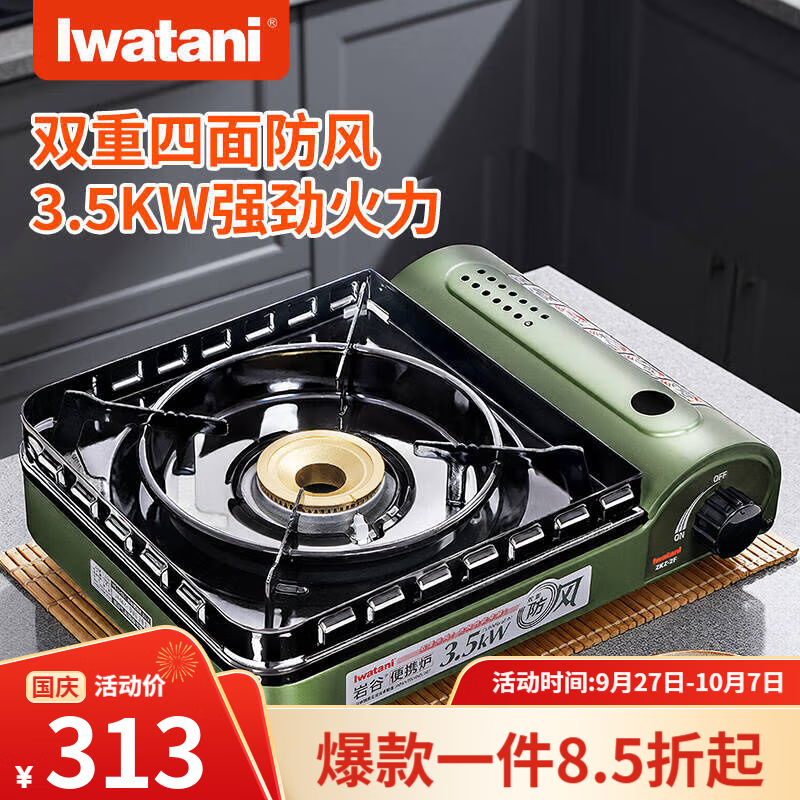 卡式炉——可居家客户外的多面手