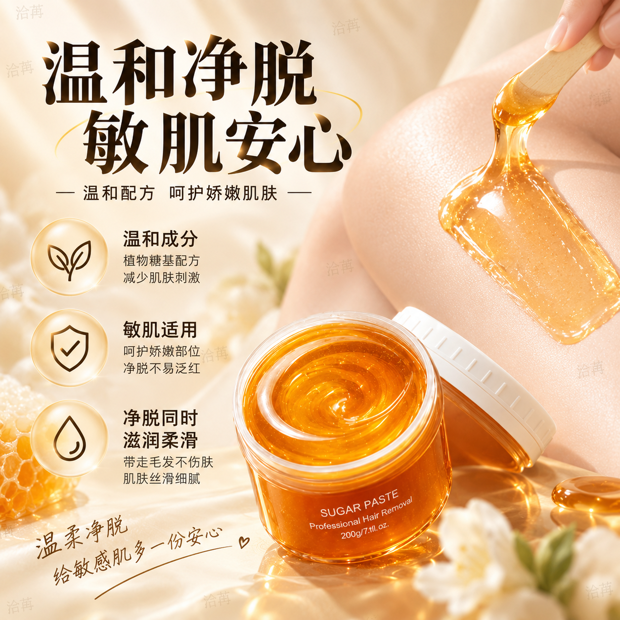 洽苒【日本】脱毛蜜蜡男女士专用永久根去不再生长蜜蜡剃毛敏感肌适用 350g【体验装】1脱即净不留痕
