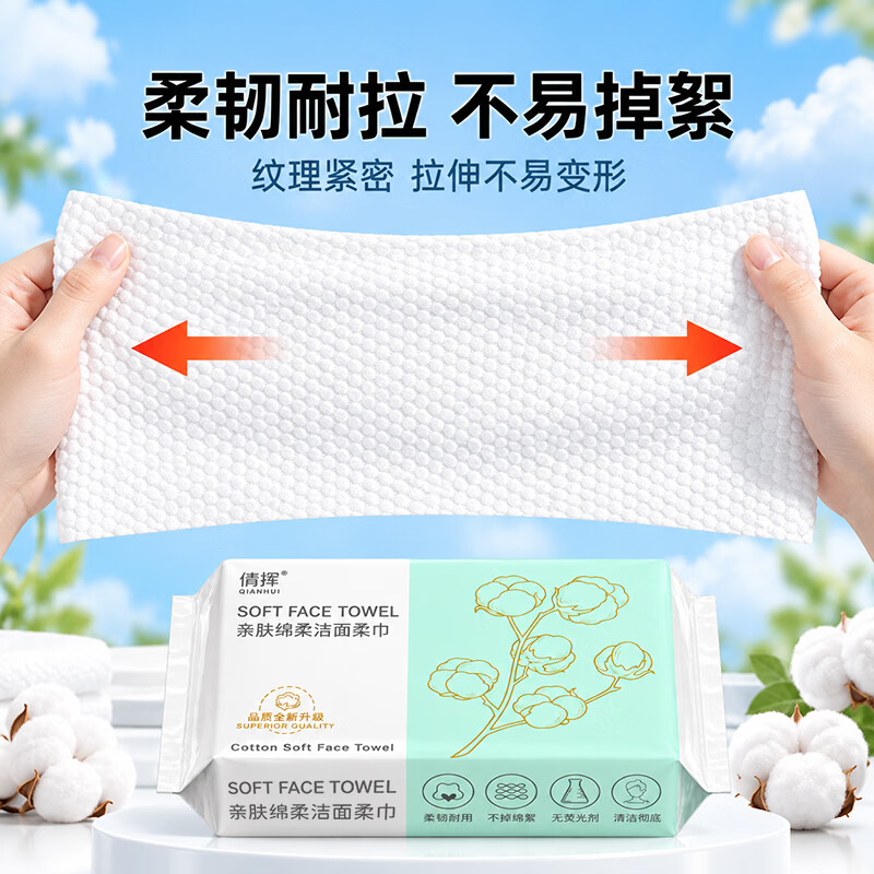 倩挥亲肤绵柔加大加厚清洁肌肤身体护理家庭量装全身清洁污垢 厚实亲肤绵柔 30片 1包