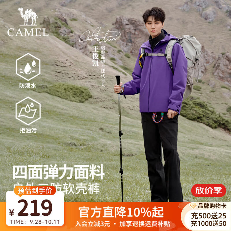 骆驼（CAMEL）软壳裤男[王俊凯同款]2026秋冬防泼水拒油污户外长裤徒步登山裤女 716CA49054，幻影黑，男 S