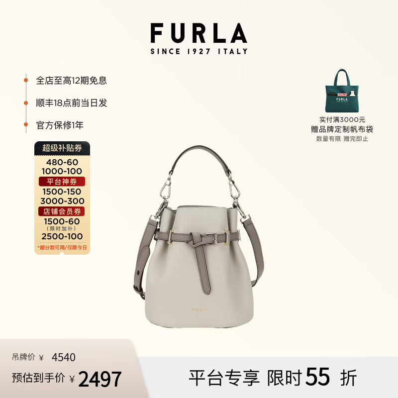 芙拉（FURLA）2026年新款AURA牛皮迷你女士拼色单肩斜挎包手提包休闲水桶包女包 珍珠白色+巧克力色+岩石灰 S