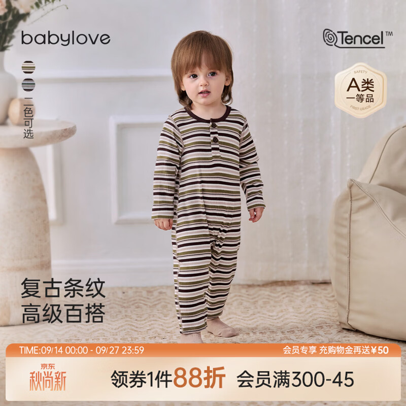 babylove婴儿连体衣春秋季莫代尔棉居家哈衣弹力男女宝宝条纹爬服 摩卡时光 90cm