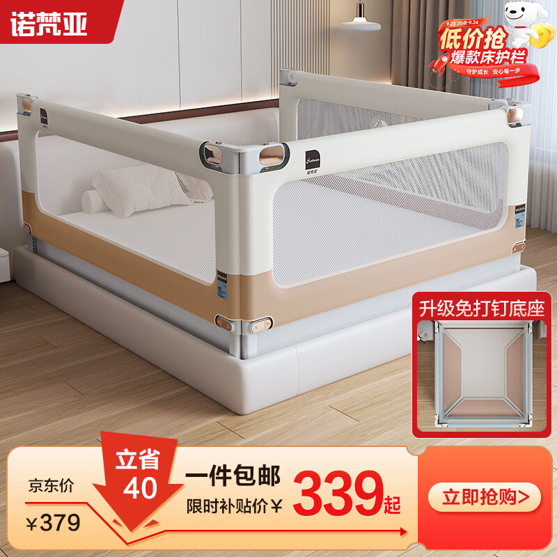诺梵亚婴儿床围栏防摔防护栏加固床护栏挡板免打孔拼卡其三面1.8+2+2