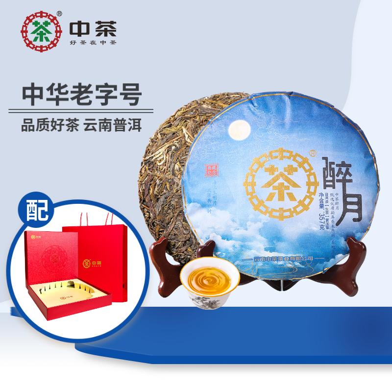 中茶普洱茶醉月紧压茶生普357g茶饼茶叶中华老字号 国潮礼盒送礼