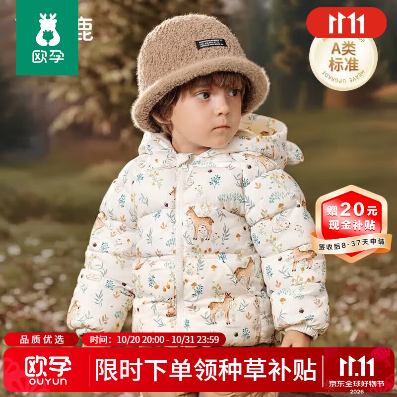 欧孕（OUYUN）宝宝棉服新款冬加厚夹棉儿童棉衣男童女童棉袄羽绒棉外套 萌小鹿 90 [参考身高80cm-90cm]