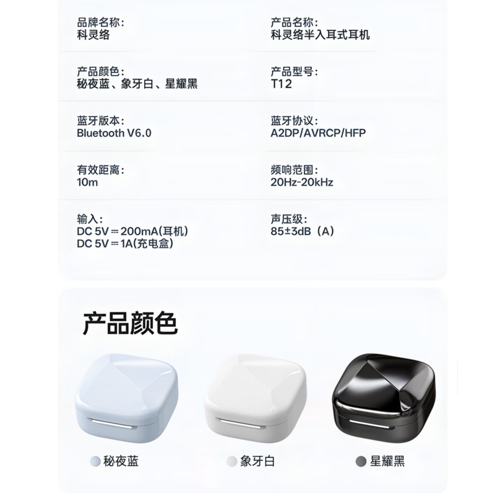 科灵络2026爆款项链超短柄小方盒项链蓝牙耳机高音质超长续航通用智能App应用 黑色标准版