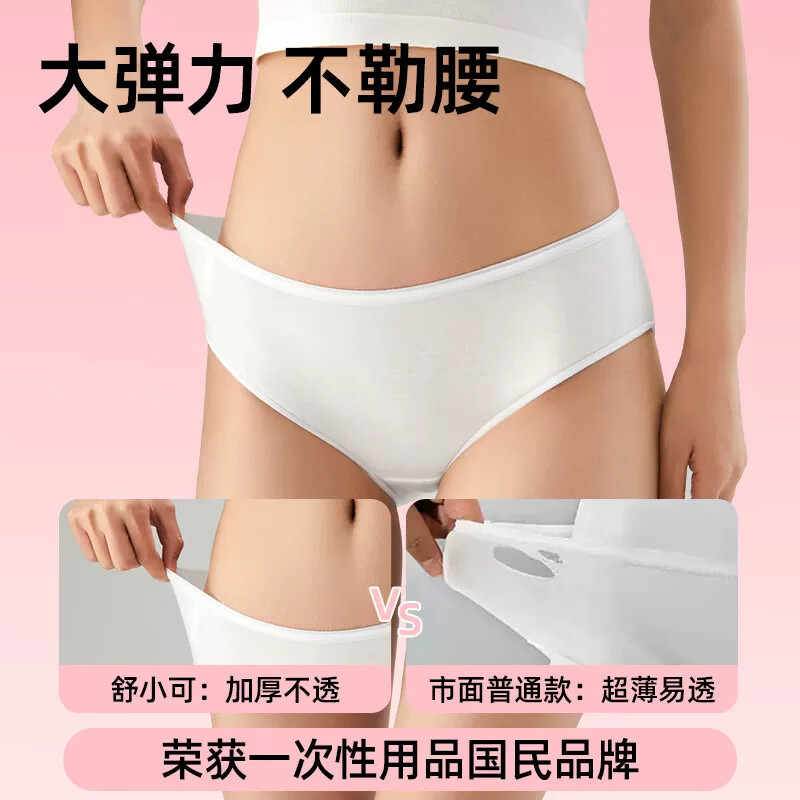 洁柔一次性内裤女士纯棉无菌免洗底裆出差旅行短裤孕妇产后月子日抛裤 【7A抗菌】纯棉中腰款5条装 XL码(110斤-130斤)