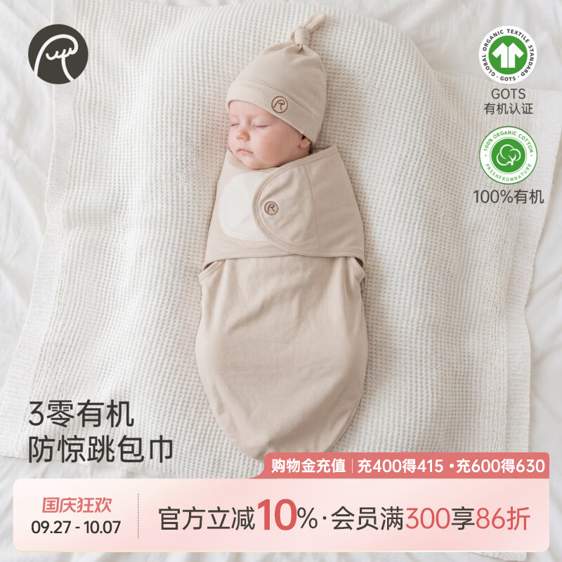 乖奇熊【3零有机】新生婴儿产房抱被春秋季宝宝防惊跳襁褓包被巾 麦穗色 57x70cm