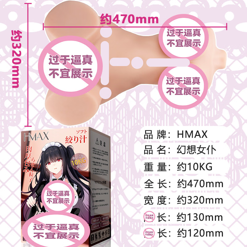 HMAX幻想女仆仿真大身体阴臀倒模二次元男用飞机杯双通道生腰自慰名器 幻想女仆+吸水棒+收纳箱+大礼包