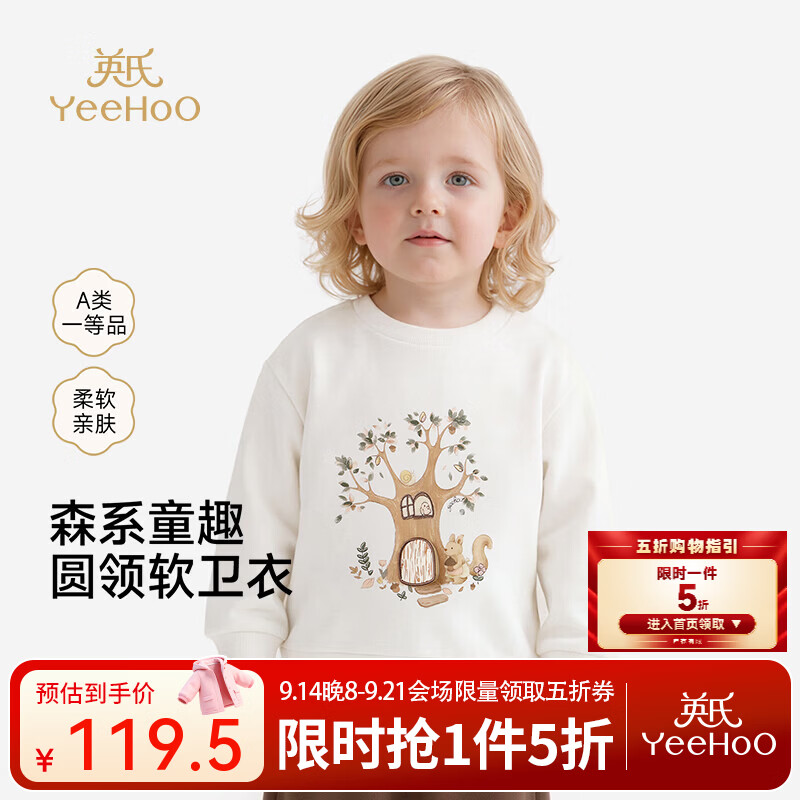 英氏（YEEHOO）【商场同款】女宝宝卫衣春夏儿童上衣圆领长袖套衣 奶油白色 90 cm