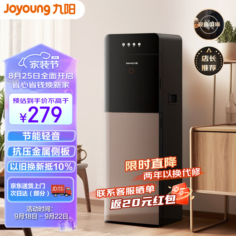 九阳（Joyoung）饮水机下置式家用立式温热型快速加热下置水桶饮水器 温热款 【摩卡棕】属于什么档次？