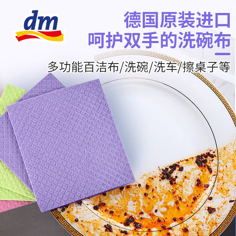 Denk Mit德国进口厨房洗碗巾布不掉毛吸水百洁布懒人抹布刷锅海绵擦清洁 profissimo湿抹布3包15片