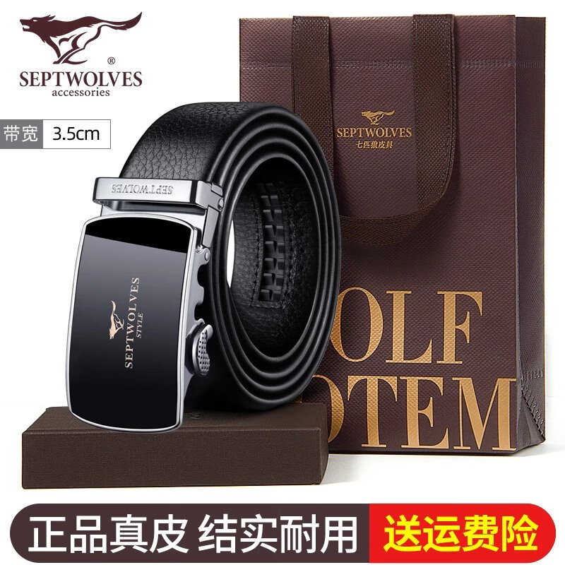 七匹狼(septwolves)奢侈精品男士皮带真皮腰带男款裤带新款生日过年