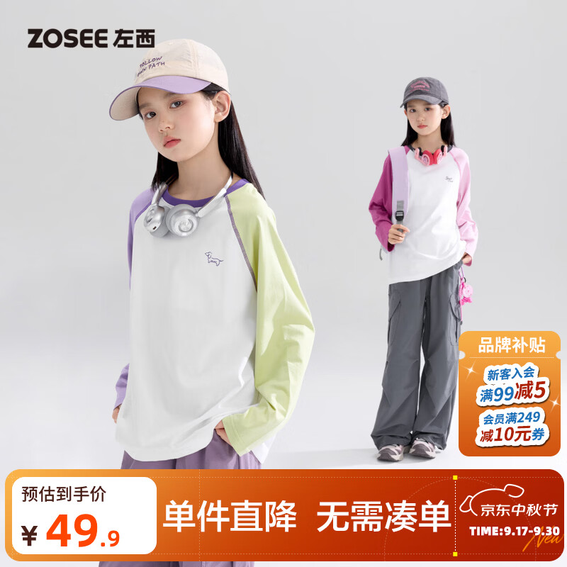 左西童装儿童长袖T恤女童纯棉打底衫2026新款女孩大童A类秋装上衣 白色 140 cm