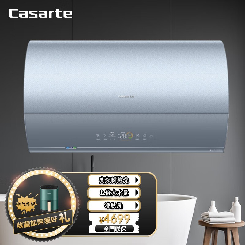 卡萨帝(casarte)ceh-80art7u1家用80升电热水器5000w变频瞬热洗大水量