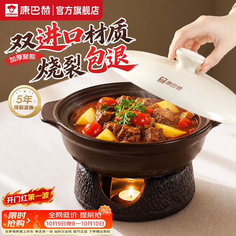 康巴赫砂锅啫啫煲加厚耐高温陶瓷锅煲仔饭不易开裂不粘易清洗明火灶专用 【加厚耐高温】啫啫煲 2.2L 干烧不裂丨一锅多用丨一冲即净