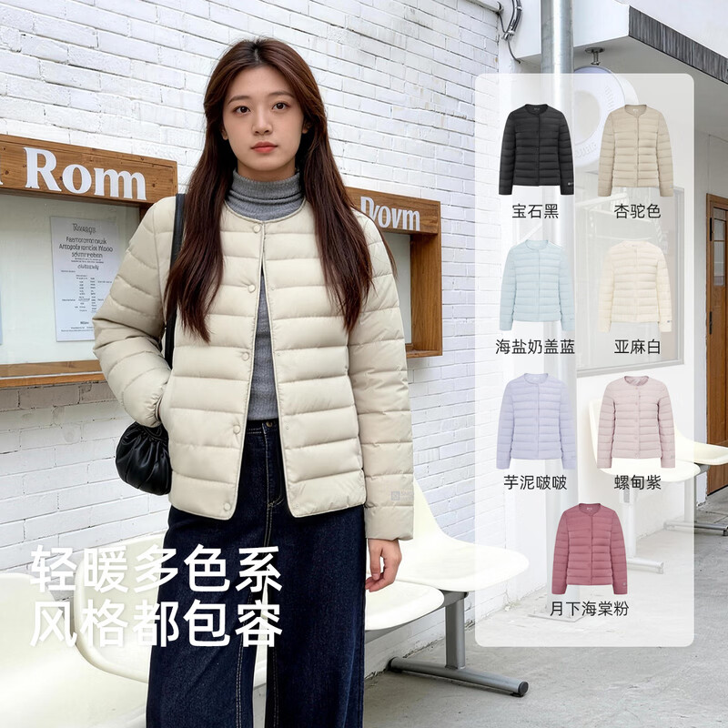 雪中飞女式轻薄羽绒服26新款可内搭可外穿居家休闲百搭舒适通勤保暖 杏驼色|7454 M 165/88A