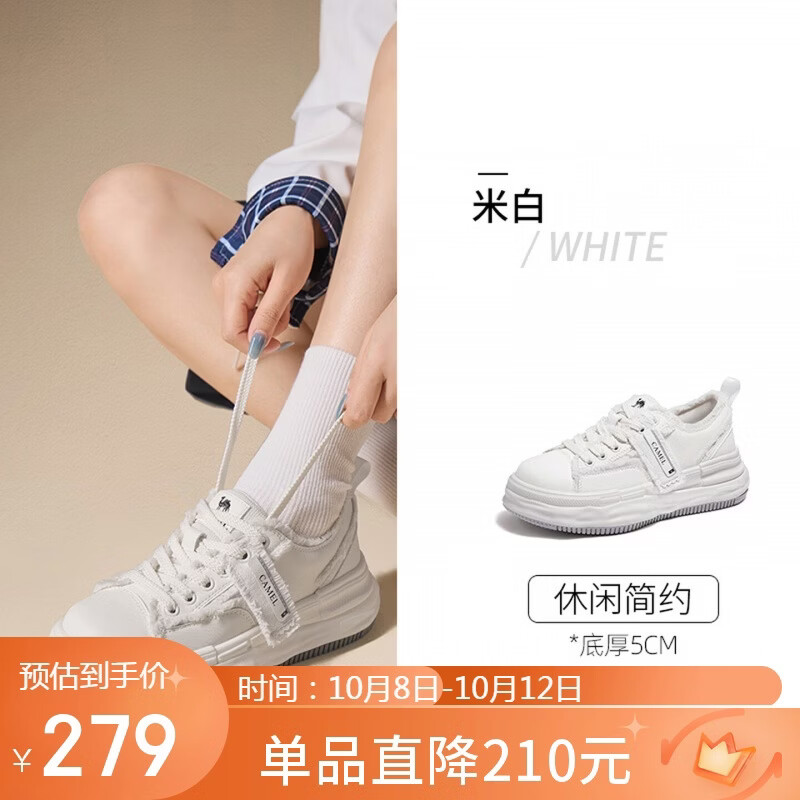 骆驼（CAMEL）板鞋女解构风流苏松糕厚底休闲鞋 L26A504111 米白(革面款) 39