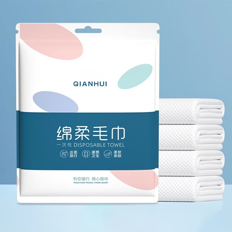【甄选百货】旅行配件一次性压缩浴巾毛巾加厚便携式折叠浴巾出差 3个装【封口夹】